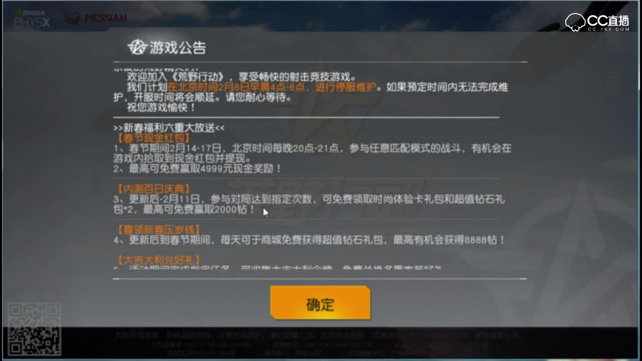 【更新播报】新春活动排位S1赛季强势来袭！新步枪M27，AUG点评