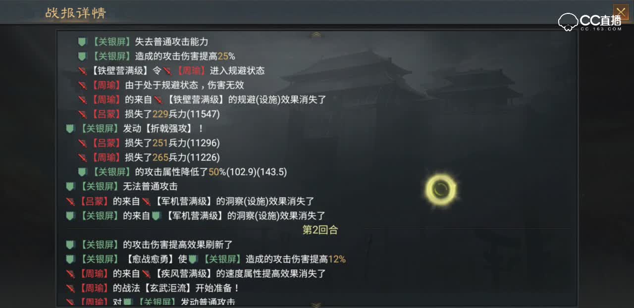 【率土实况】胜兵大都督VS低兵爷爷队