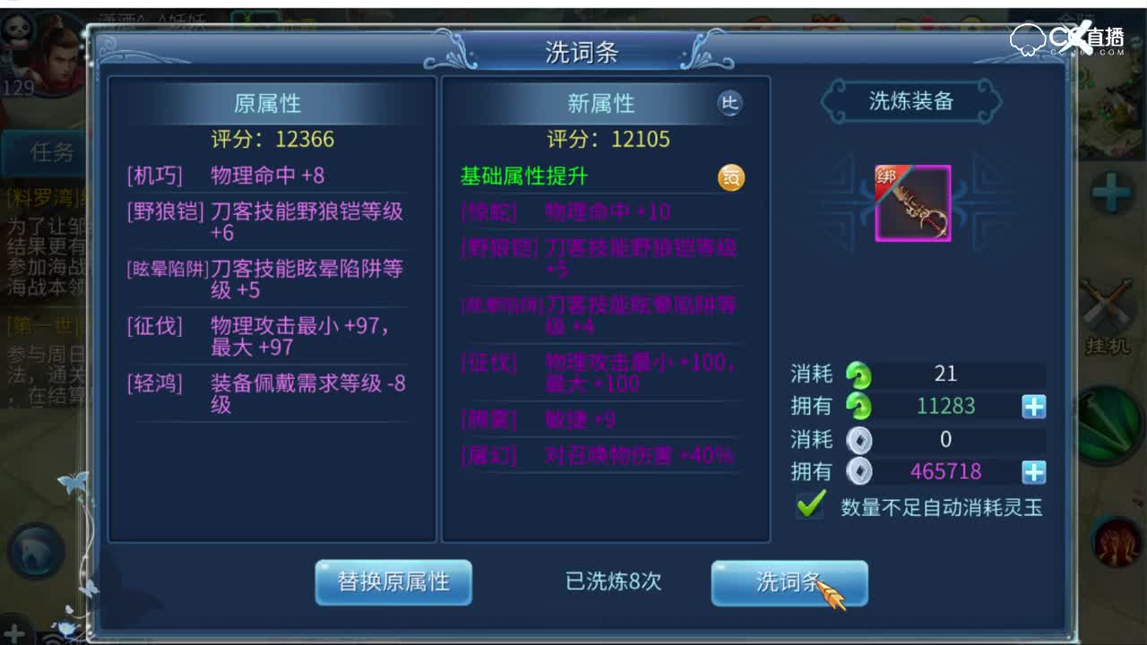 只差一点点，神器就诞生！你能忍？