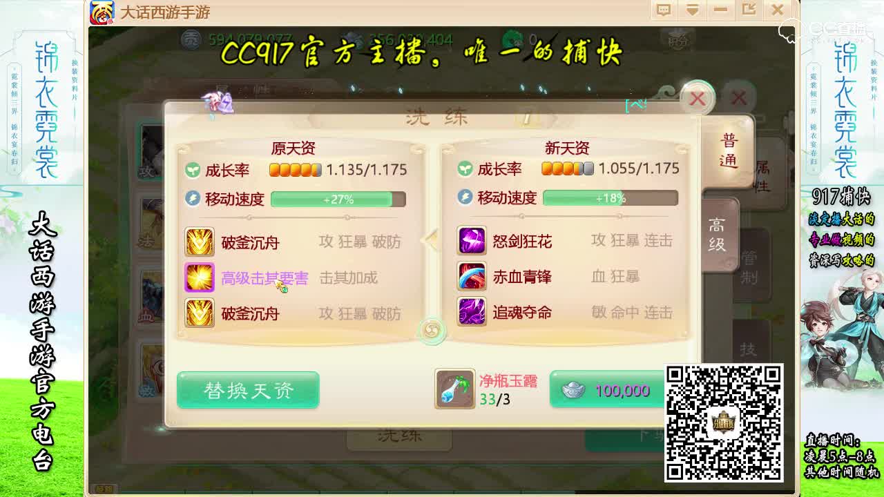 坐骑洗练 能出来想要的吗？1