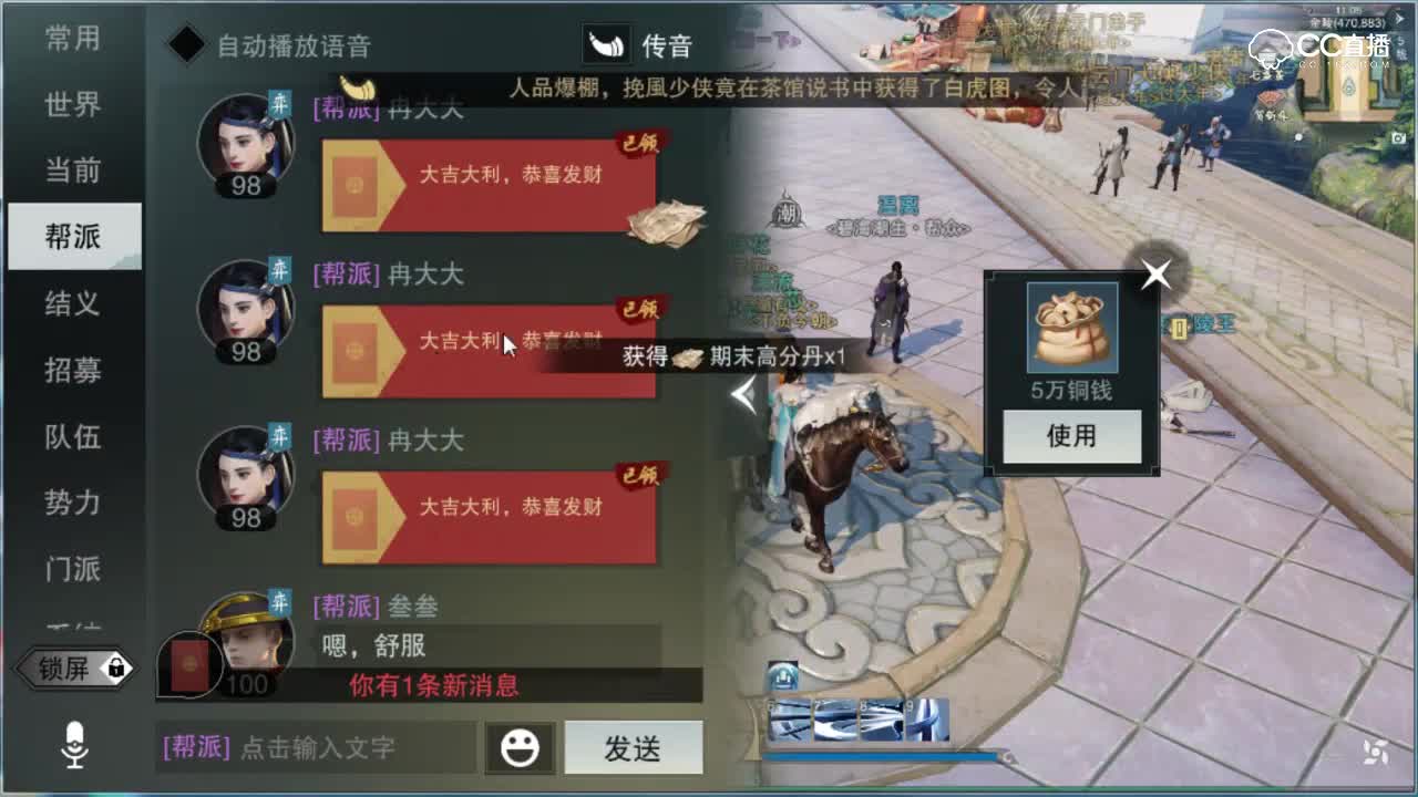 【一梦江湖】红包抢到手抽筋！这活动我忒喜欢勒！新春活动解读