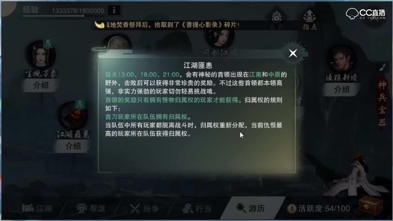 【一梦江湖】新手必看！隐蔽性任务玩法你都知道么？