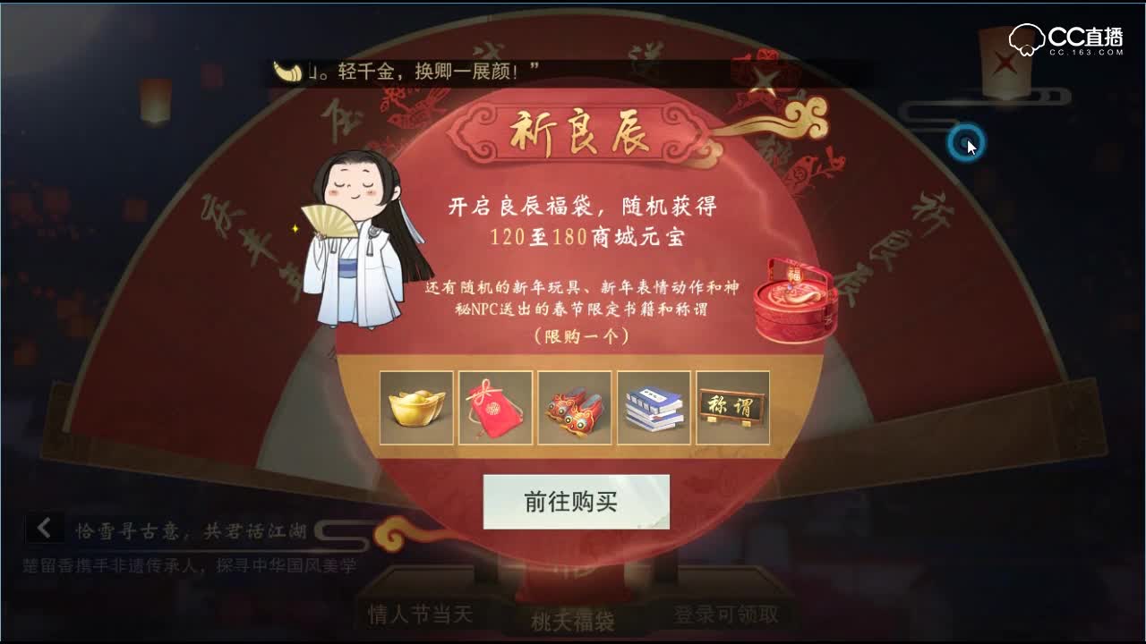 冷戏：贺新春玩法全解。