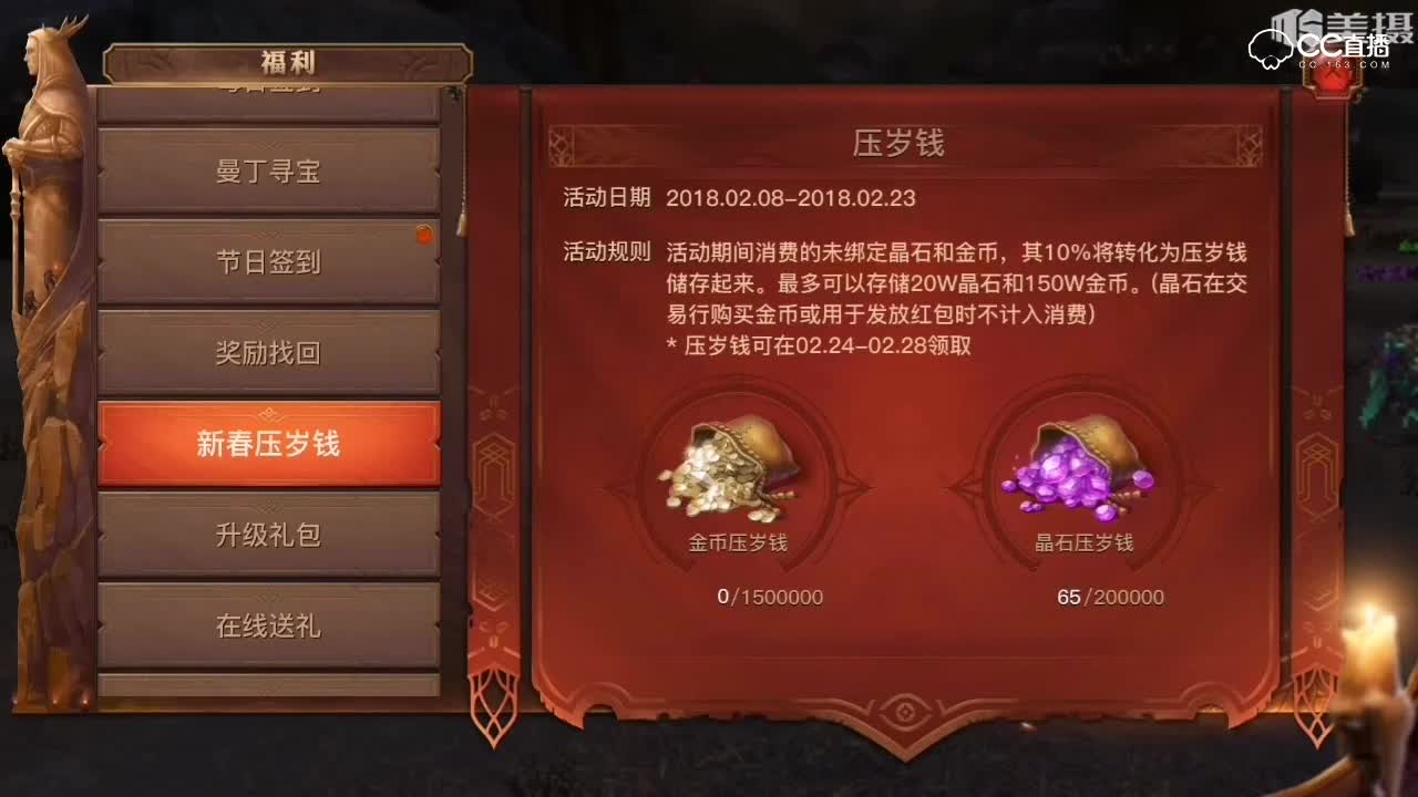 年兽入侵节日活动玩法详解