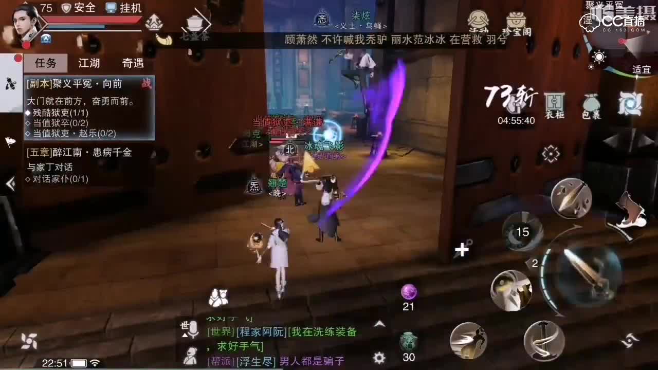 一梦江湖聚义平冤玩法详细解读