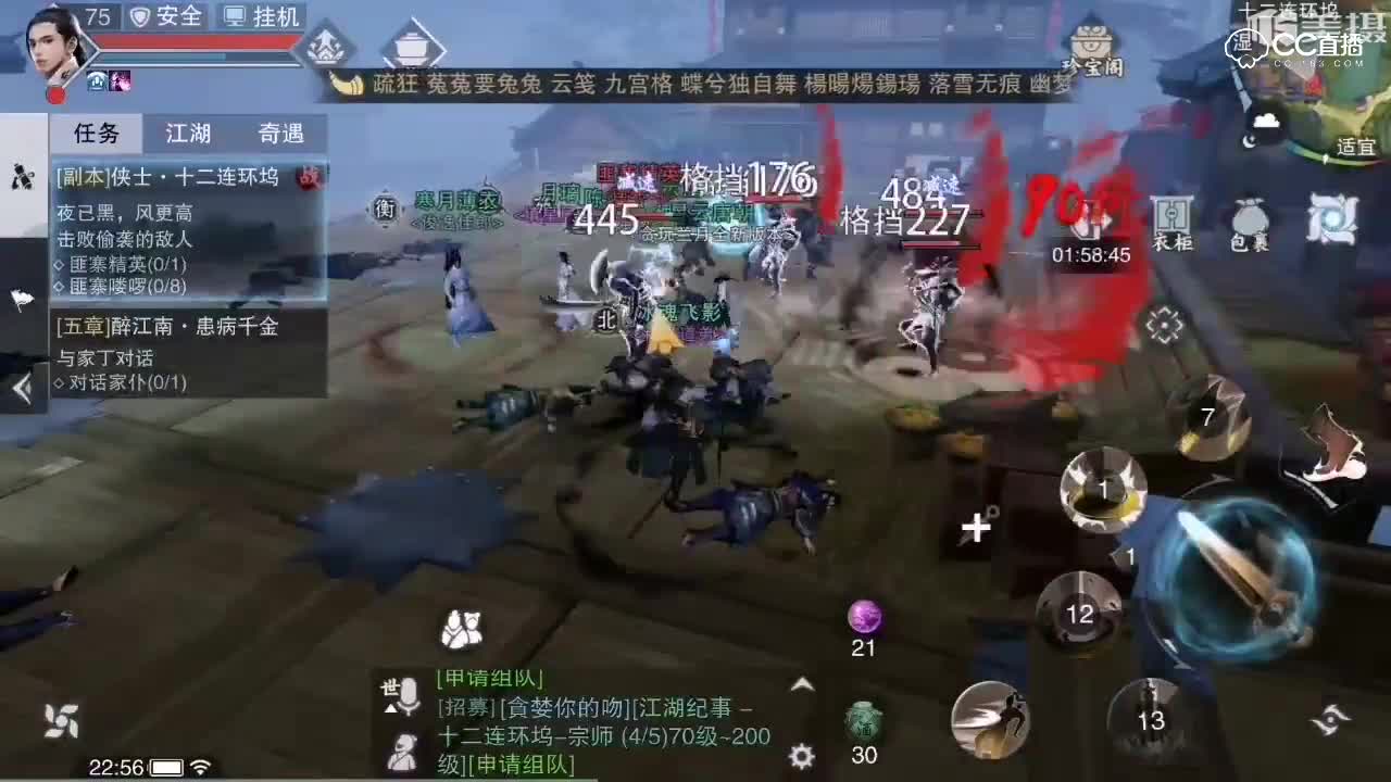 侠士十二连环坞打法详细解析