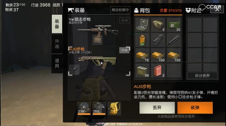 【荒野行动】新式步枪AUG、M27
