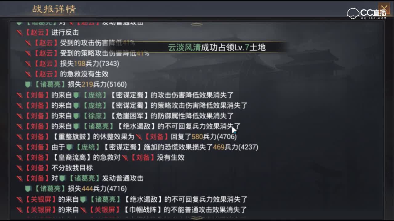 【率土之滨】最强蜀之智完虐脸黑经典蜀步