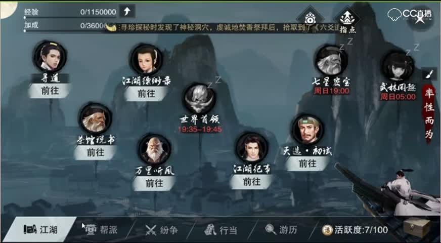 【江湖百晓生】冷戏：一梦江湖现在三种等级卡法讲解各自的好处。
