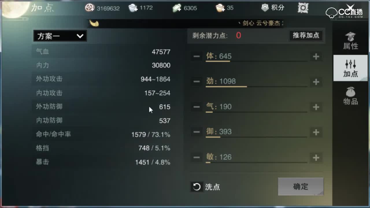 【一梦江湖】你真的了解华山加点宝石选择？杜绝随波逐流！