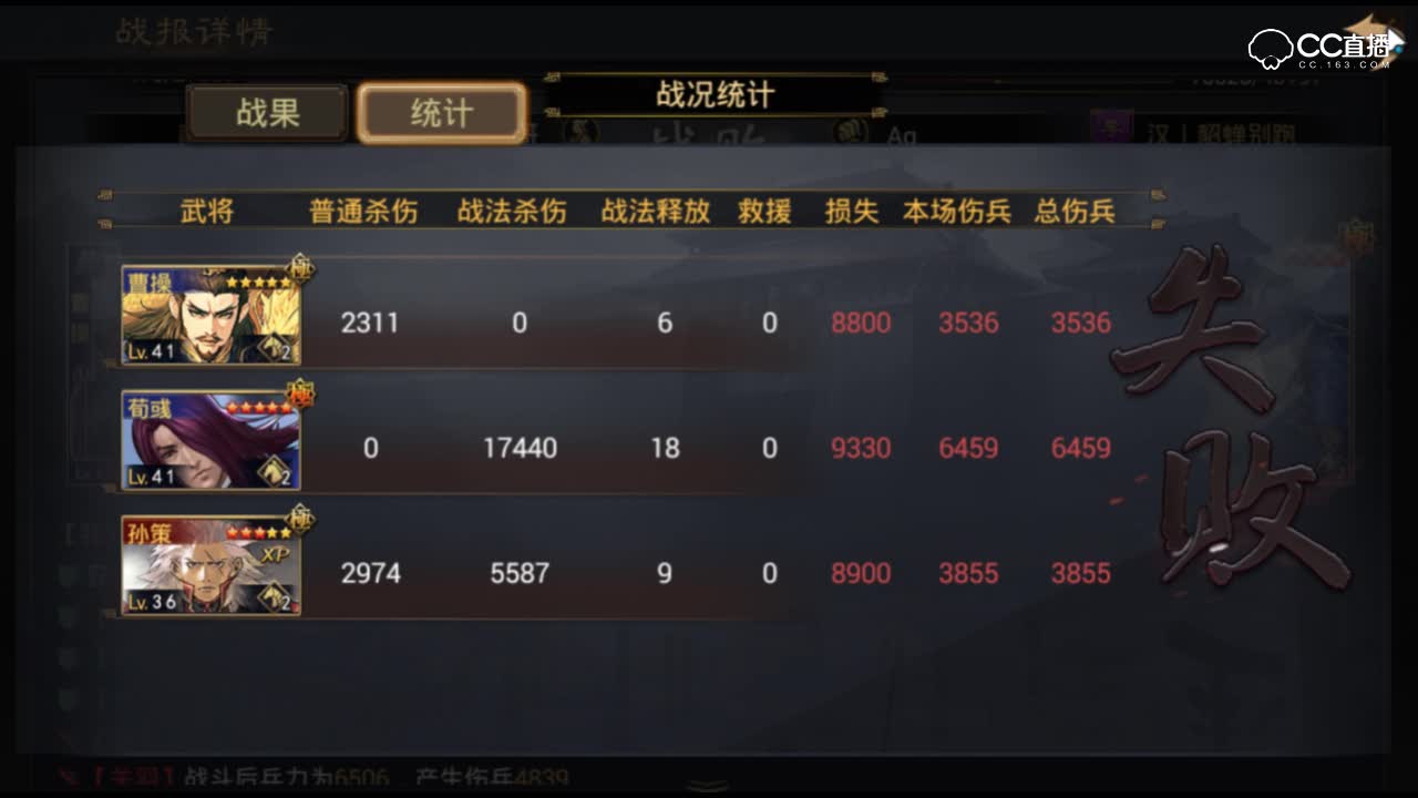 【率土之滨】胡乱战法如何完虐标配阵容