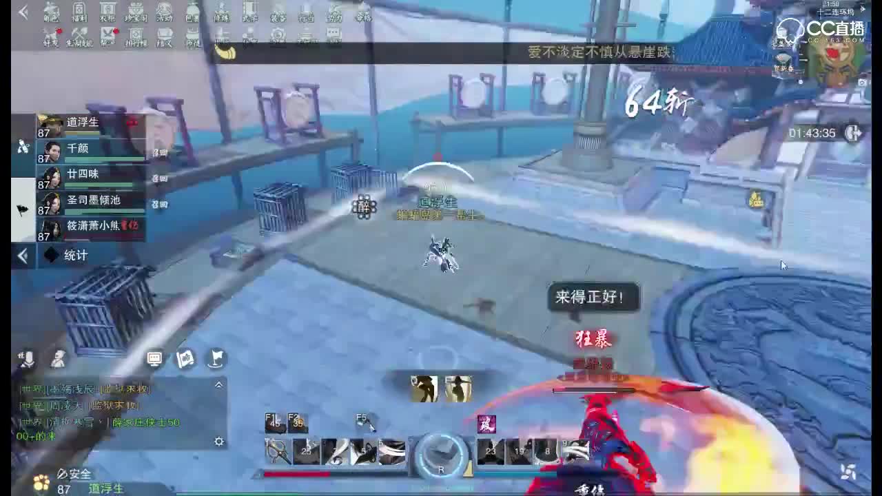 道浮生解说-十二连环坞（宗师）