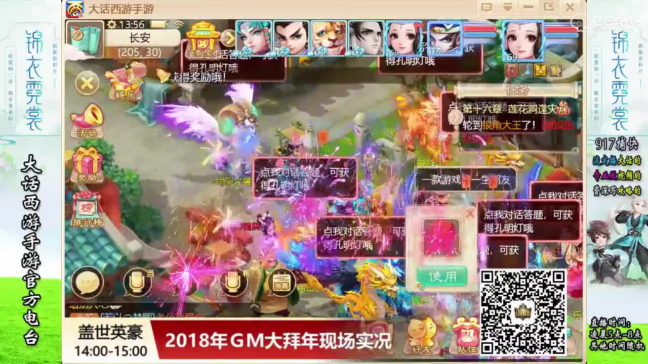 2018年GM大拜年现场1