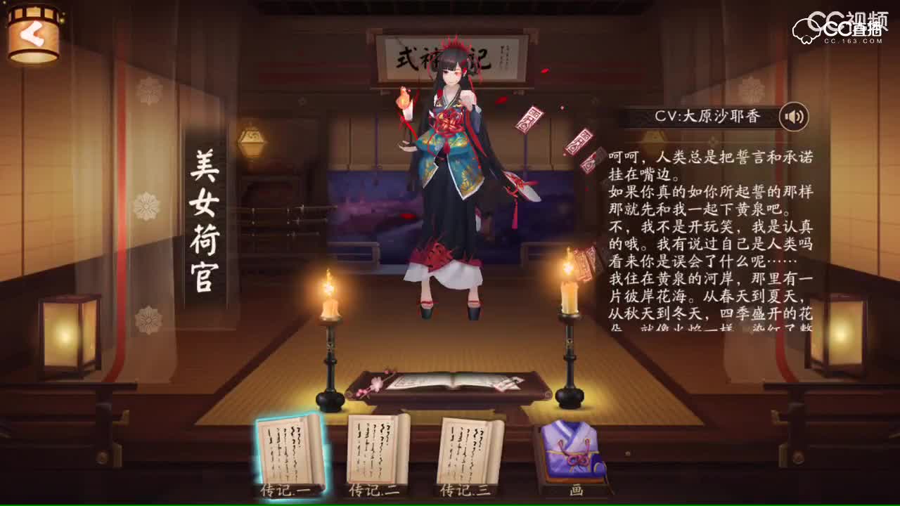 彼岸花