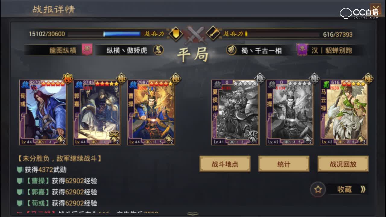 【率土之滨】始计+锋失爆发阵容效果如何？