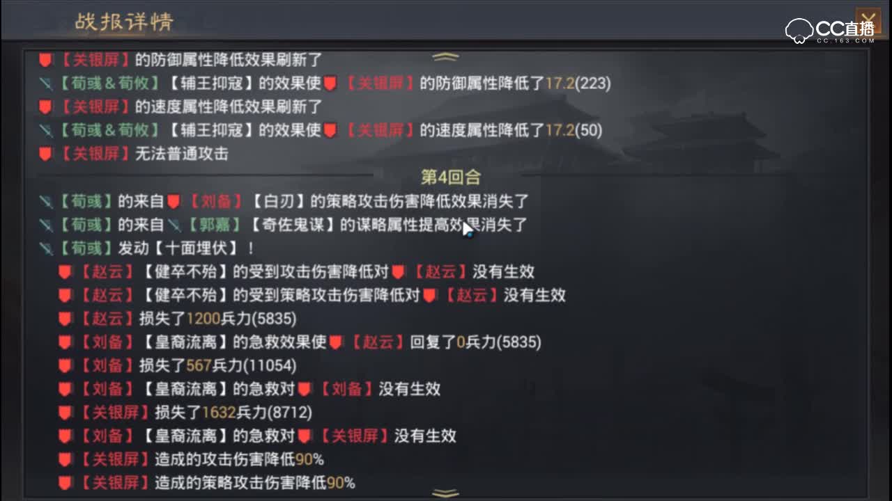 【率土之滨】二狗国家队神奇暴击完虐4w蜀步