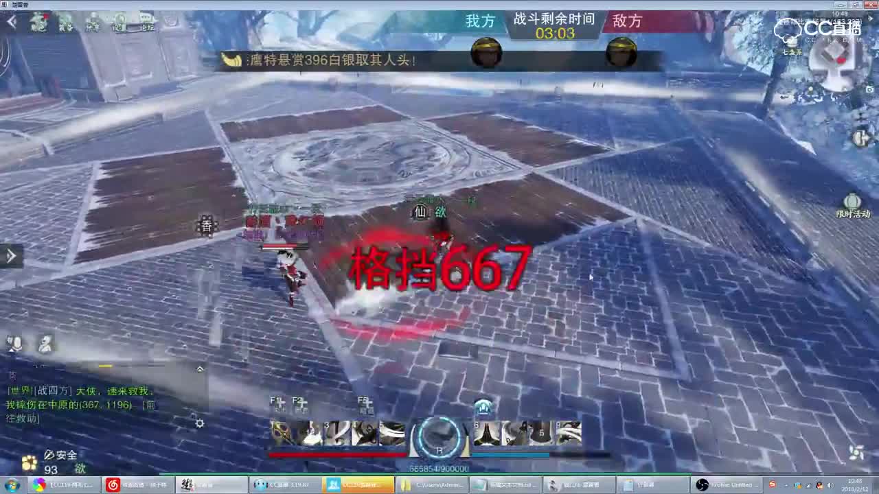 论剑：少林对少林 -CC119·两毛七