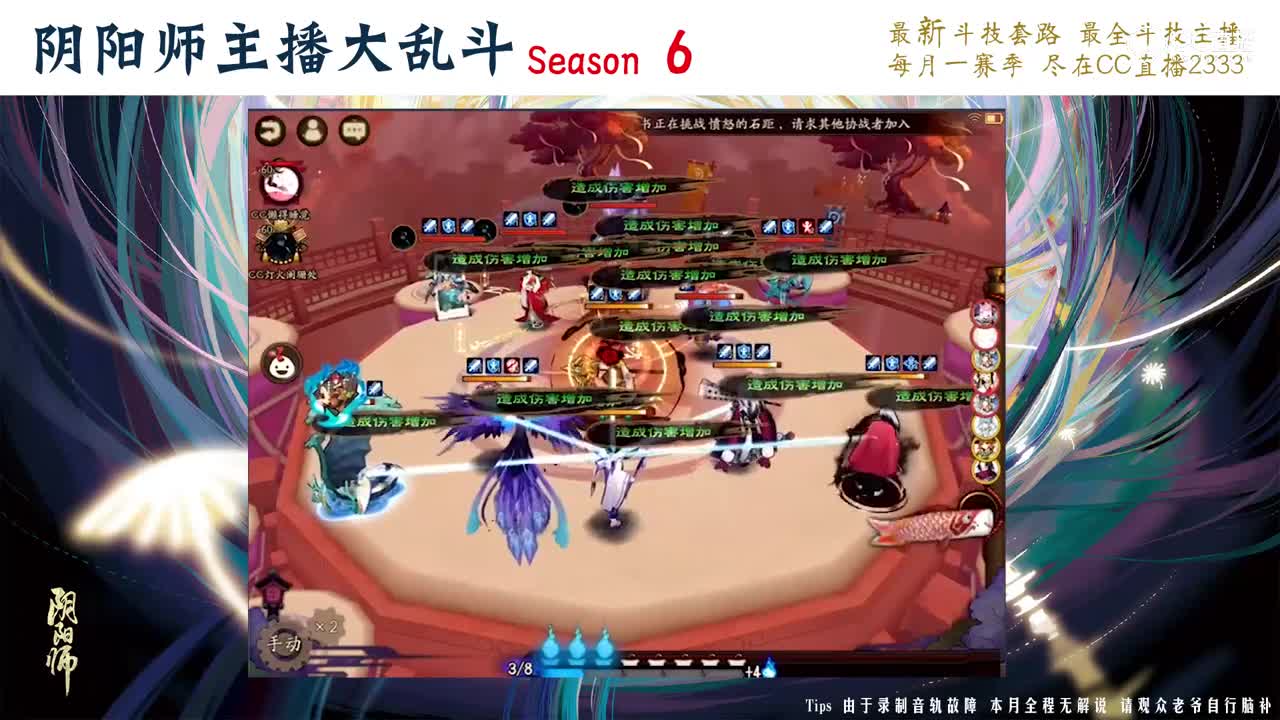 【阴阳师主播大乱斗S6】4强赛 懒得睡觉vs灯火阑珊处