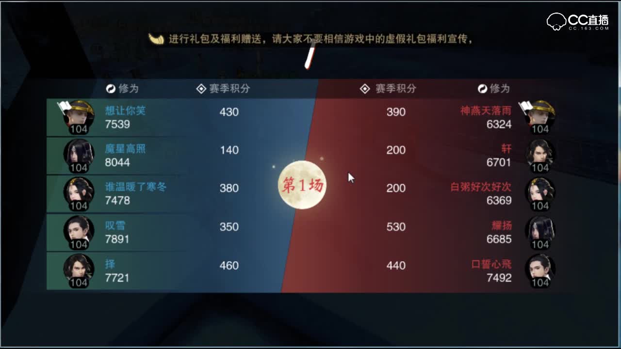 【一梦江湖】华山PK——天下会武篇