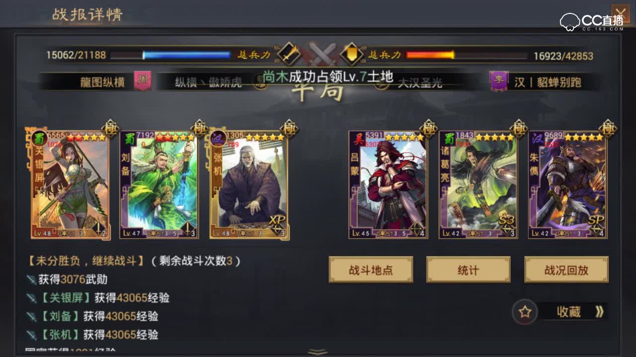 【率土之滨】爷爷队即将被砍以后将何去何从