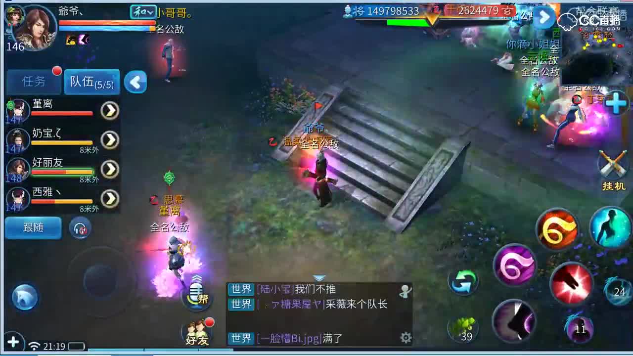 CC17上好佳联赛180130-2