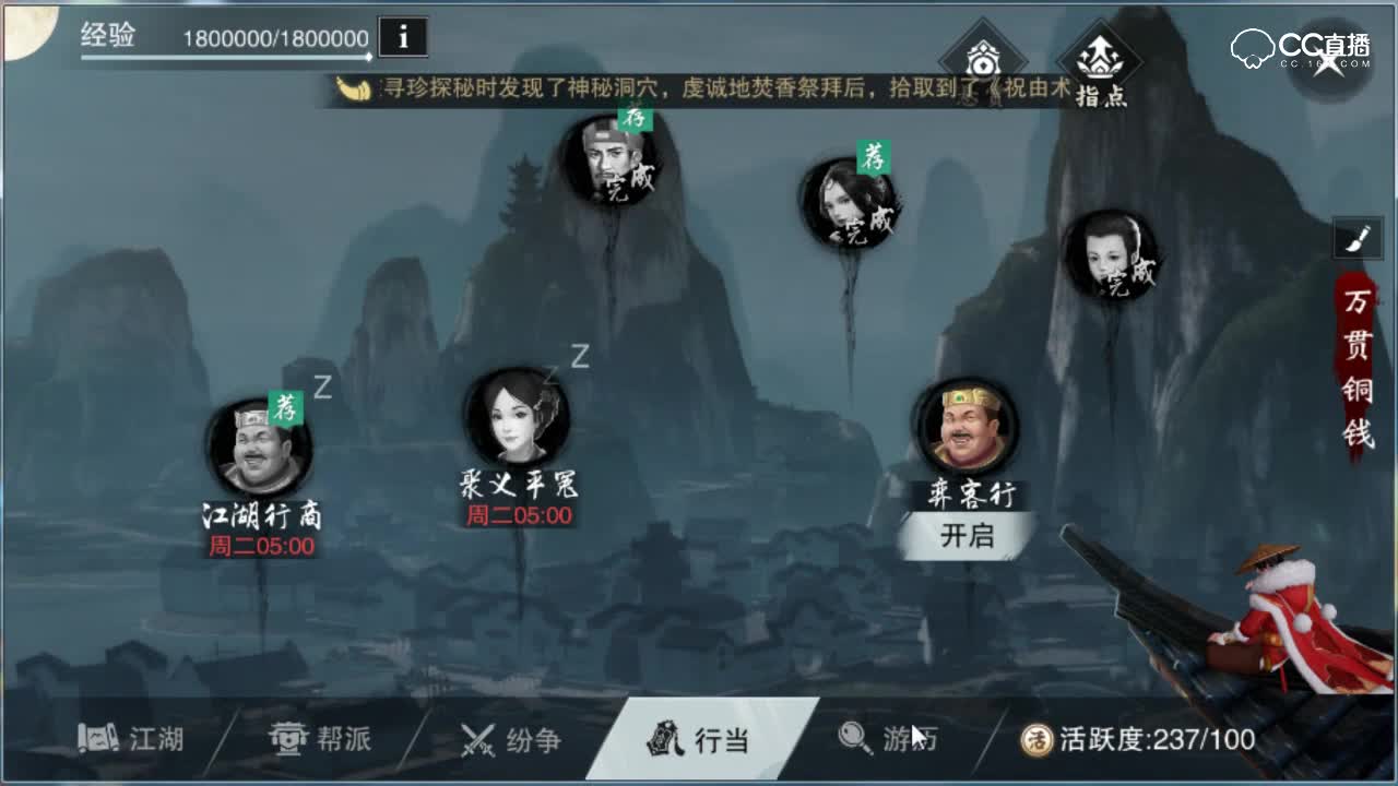 【一梦江湖】平民月卡党赚钱攻略！你可能不知道的那点事