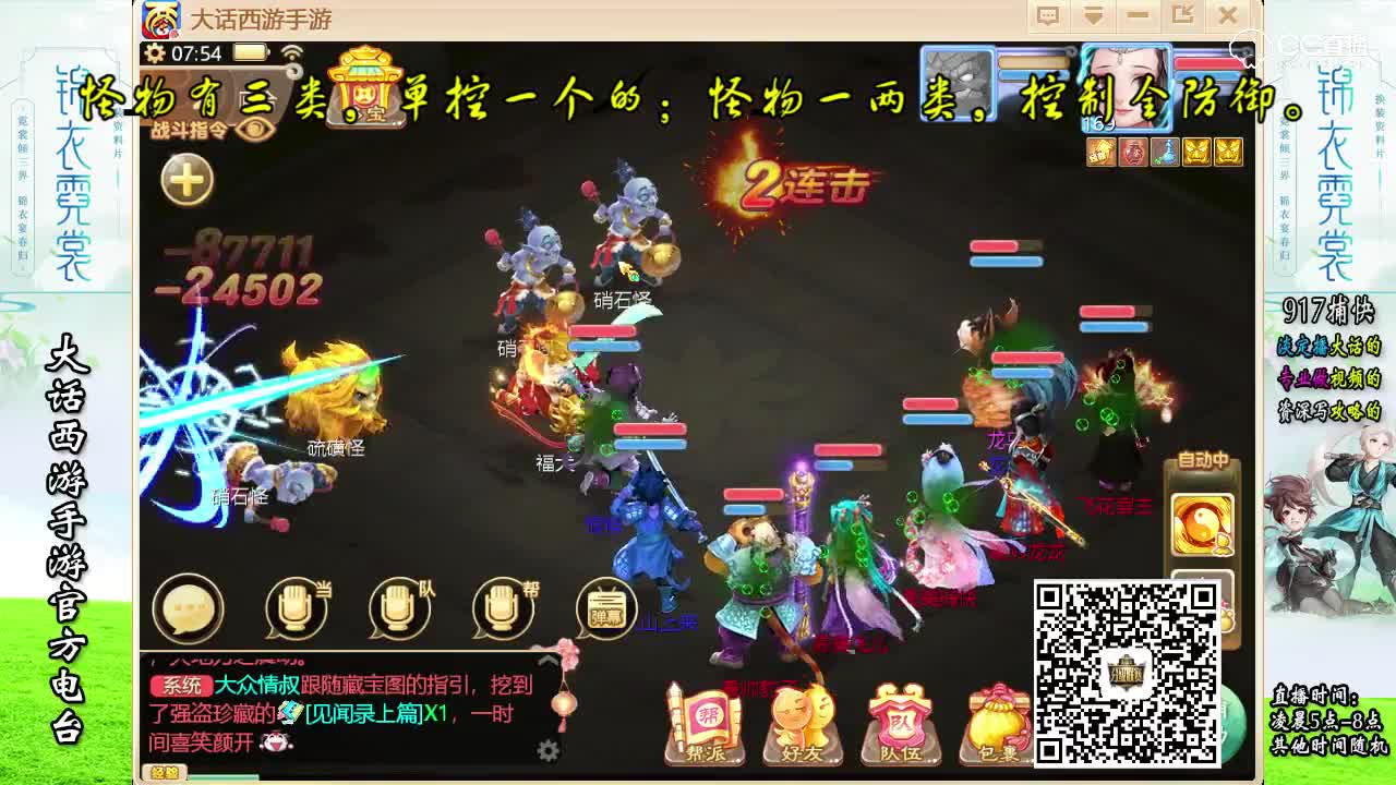 焰火大师，会这句通关
