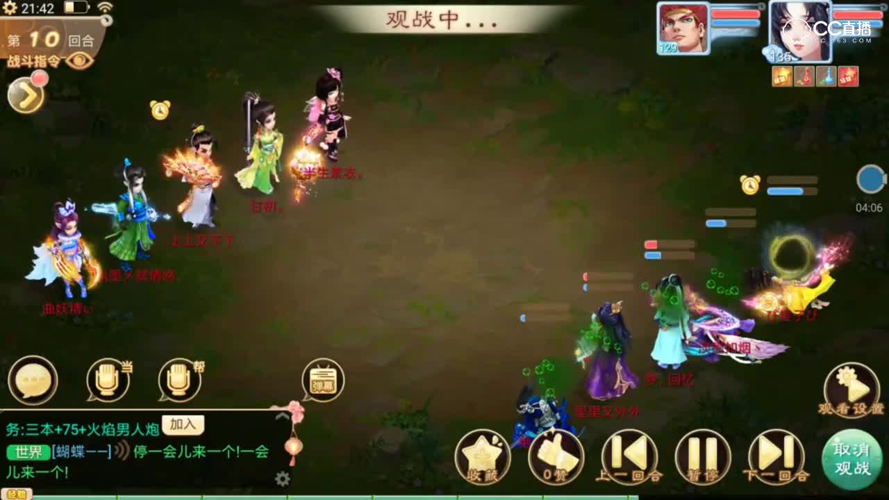 大话手游有史以来最搞笑的比赛