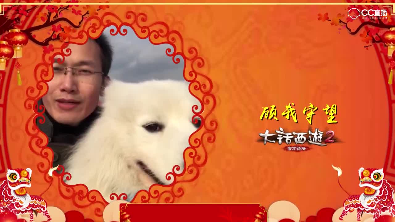 2018玩家团队祝福视频