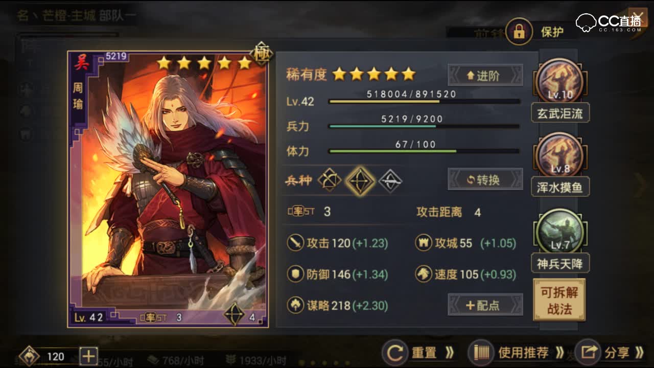 【率土之滨】最佳兵种学从0开始！有经典案例哦~