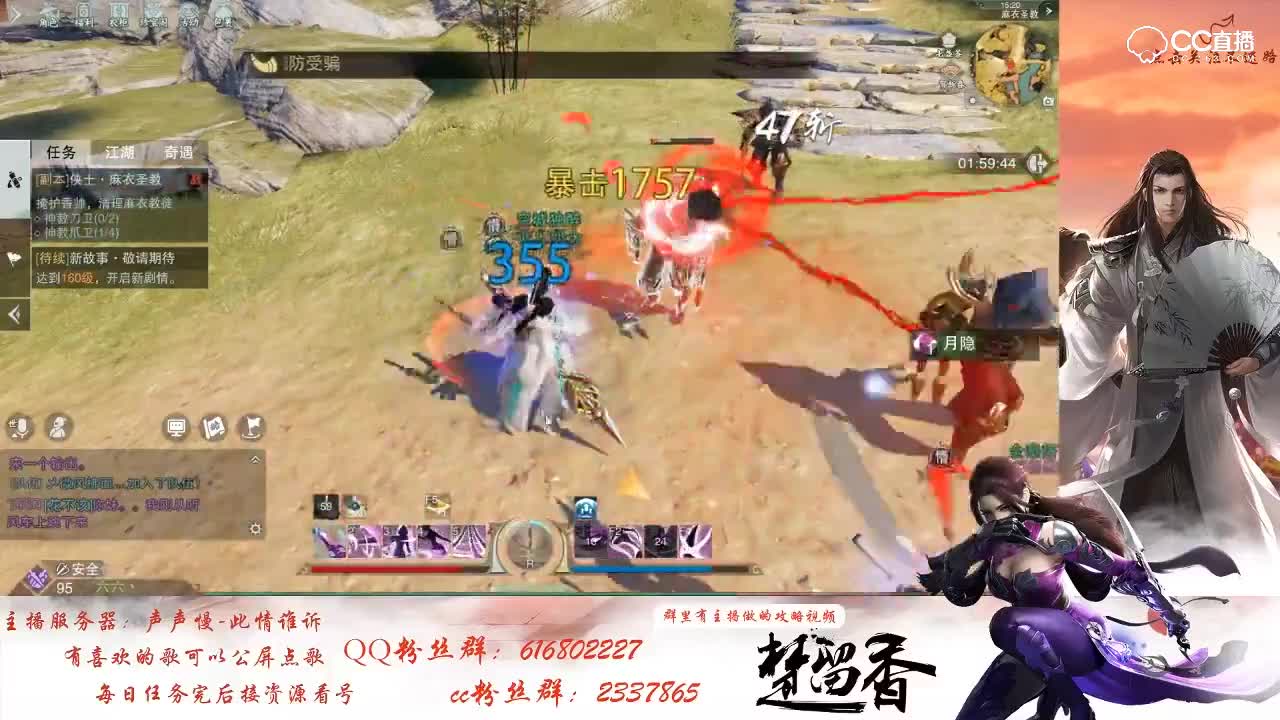 麻衣圣教-侠士——一梦江湖