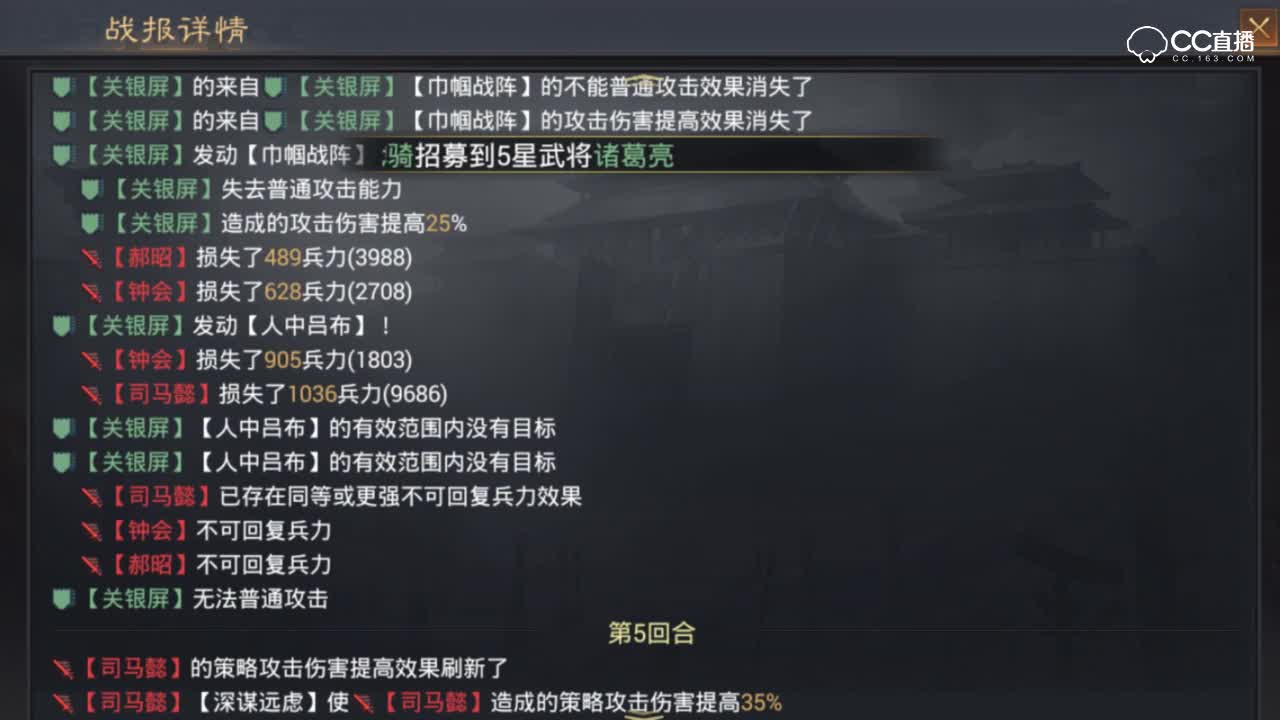 【率土之滨】魏步的崛起？？