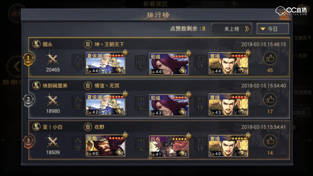 【率土之滨】除夕快乐~看dalao们如何新春演武