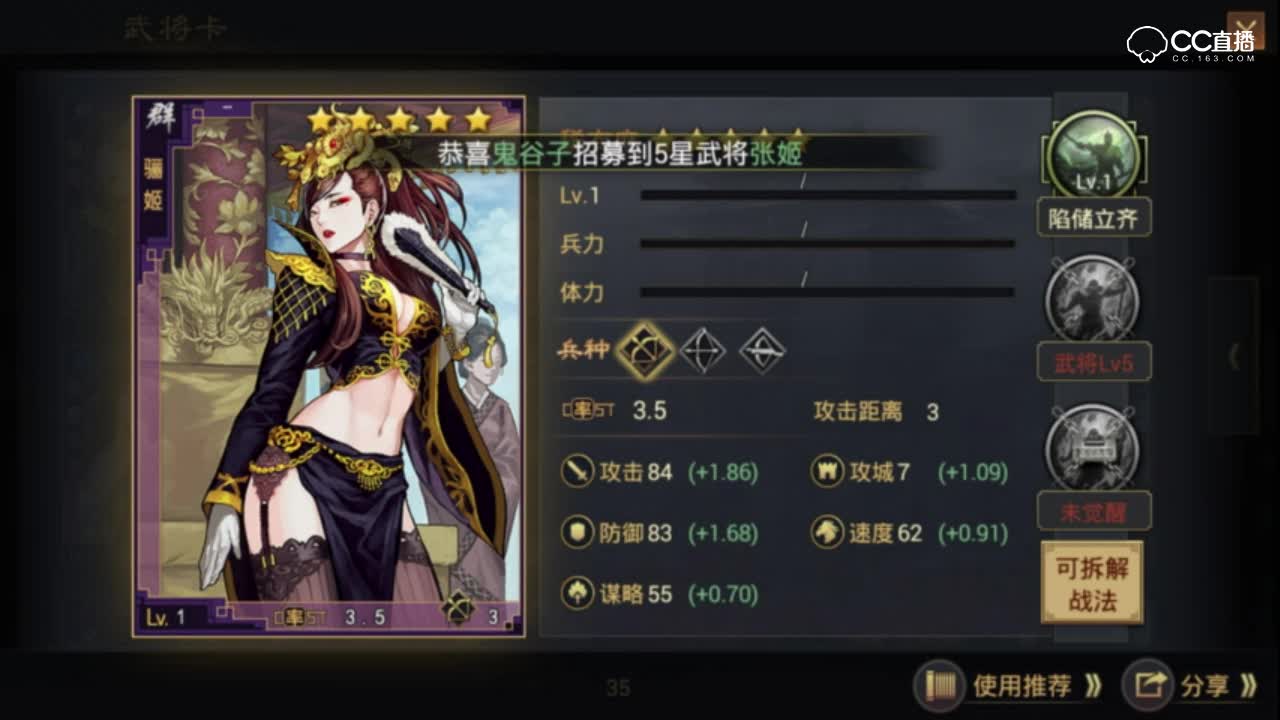 【率土之滨】群弓的崛起!骊姬评测~