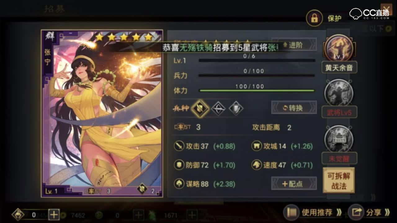 【率土之滨】新年0点群芳抽卡实况（吸欧气~）