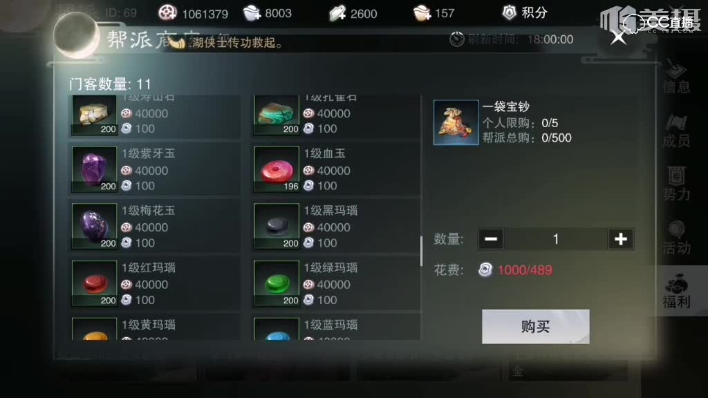 门客设宴玩法详细解析