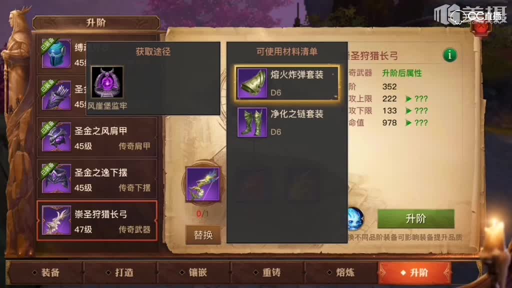 传奇武器装备突破消耗详解