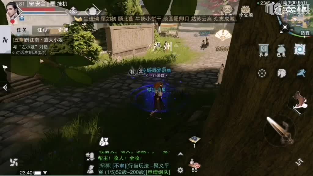 江湖缥缈录大败十二连坞帮主武维扬