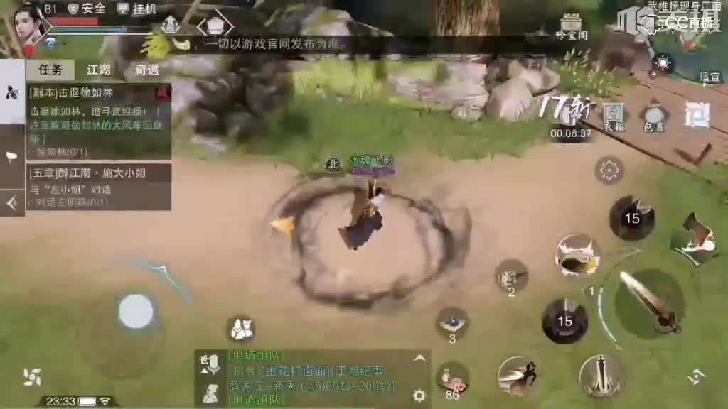 江湖缥缈录独挑垫背剑客徐如林