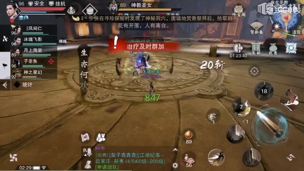 麻衣神教副本老三夺命神教圣女