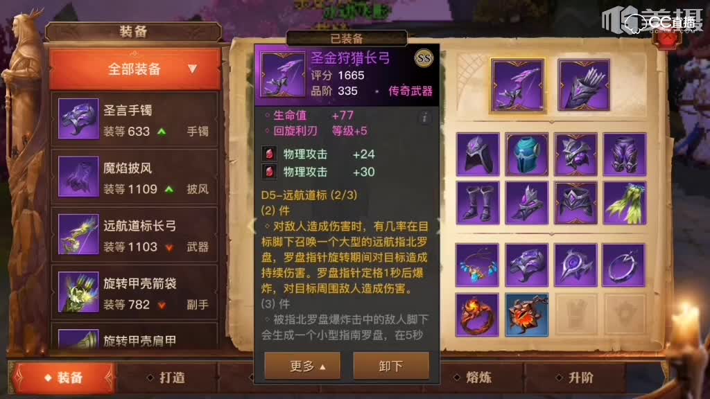 巡林客套装搭配选择详细解析