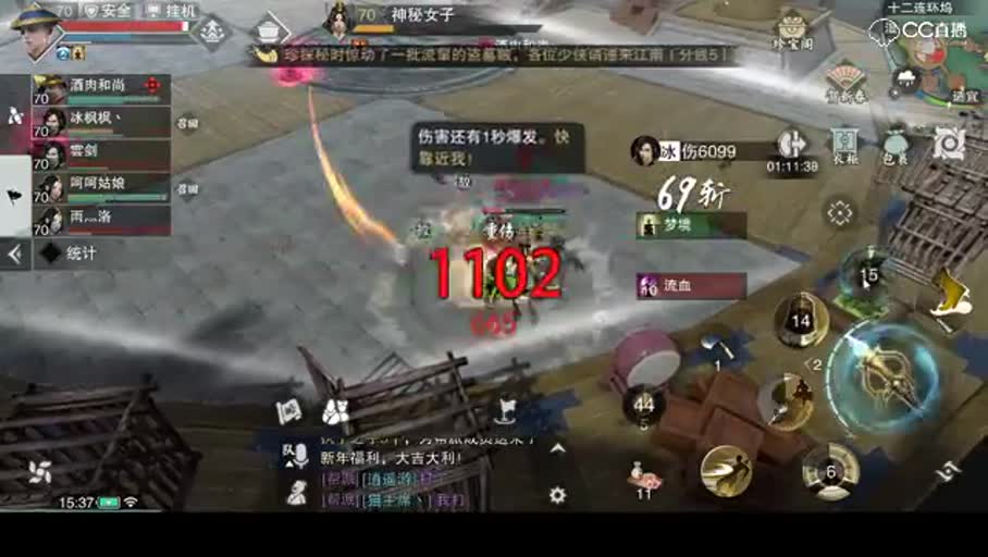 十二连环坞宗师 神秘女子