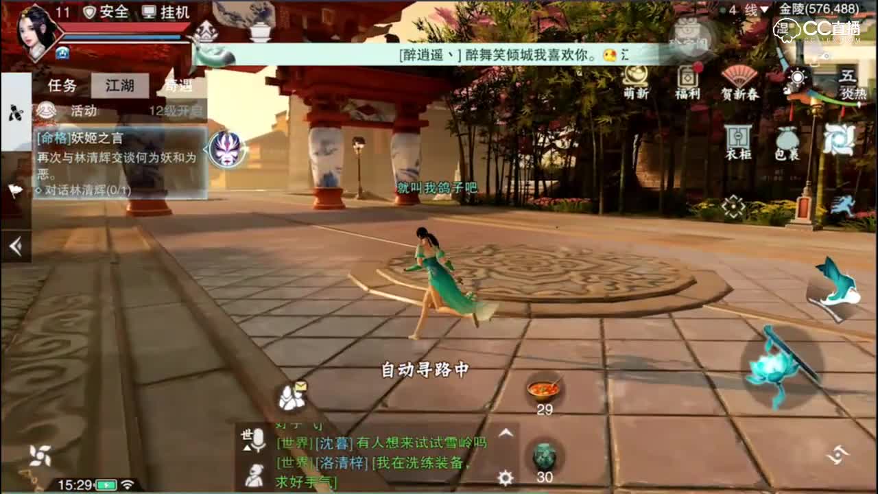 【鸽子留香】第一个命格脸谱达成