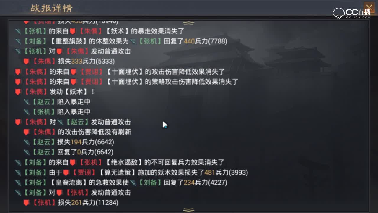 【率土实况】朱儁黑科技爆发型与稳定型