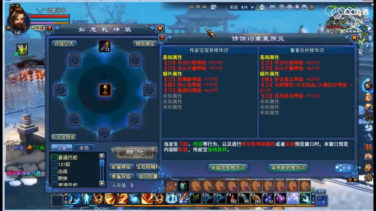 妃爷28本枯木出挡危劫·通