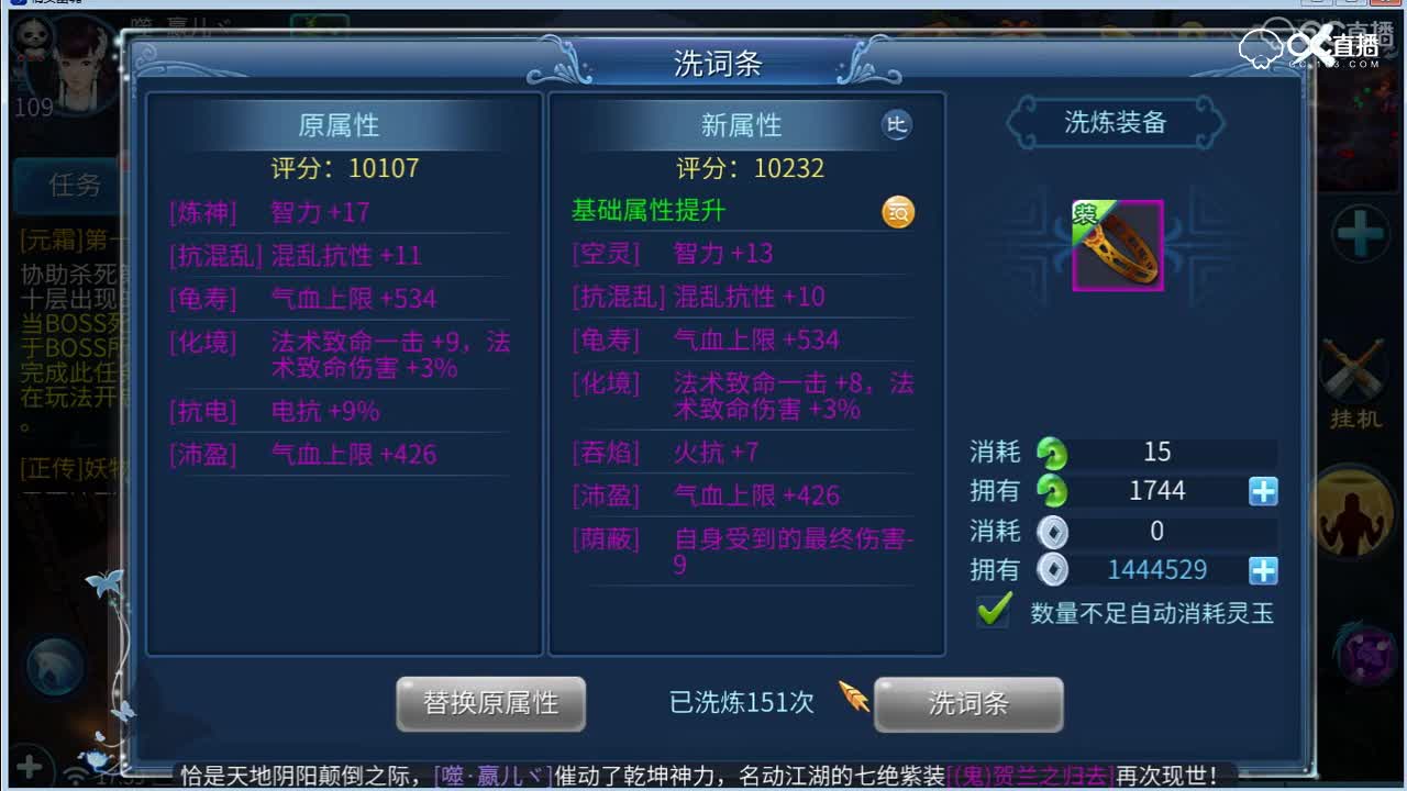 CC17上好佳11835灵玉洗装备180209