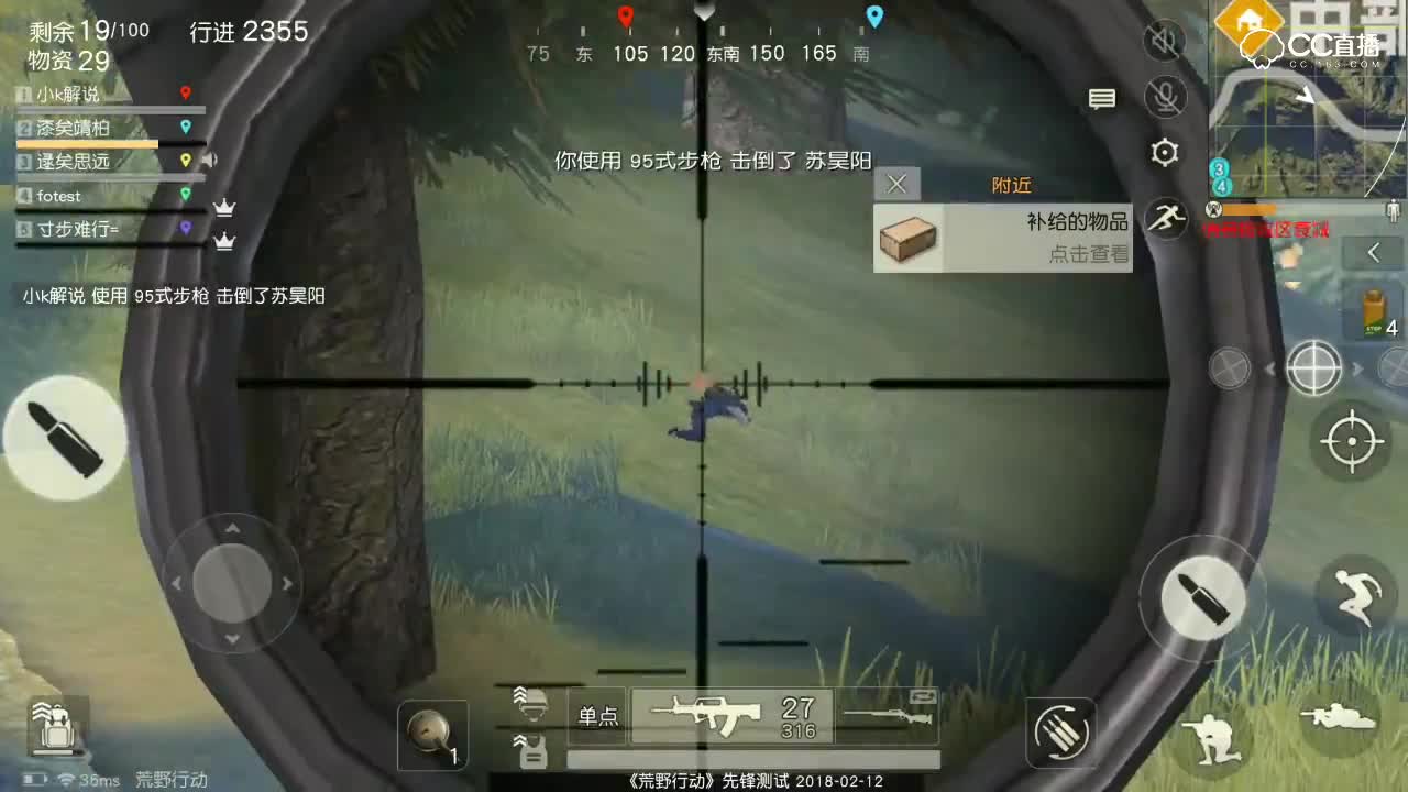 【小k解说】单人跳五排！超燃12杀夺冠集锦!
