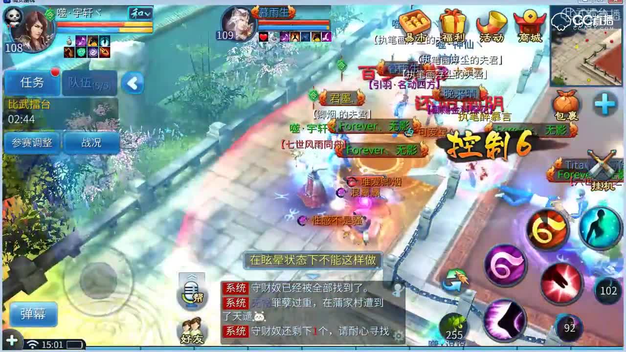 CC17上好佳比武大赛0210