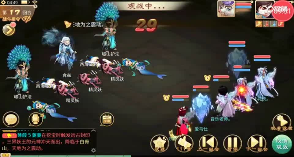 全大话第一支2转队伍过大雁塔第八层