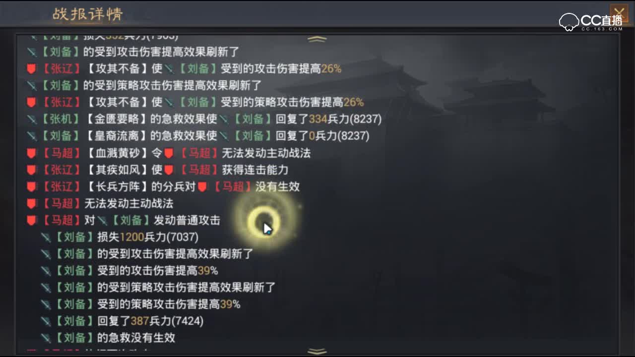 【率土之滨】王异的物法混合阵容